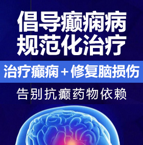 E乳美女被人弄到到的喷水癫痫病能治愈吗